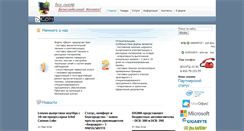 Desktop Screenshot of d-kom.net